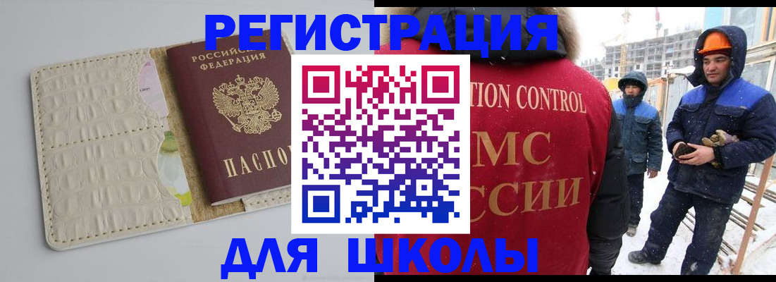 временная регистрация госуслуги в Назрани