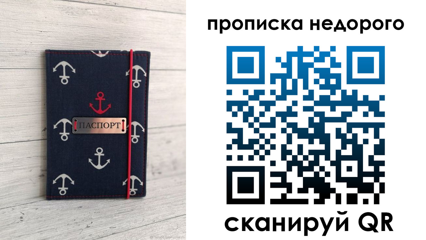 временная регистрация собственник в Назрани