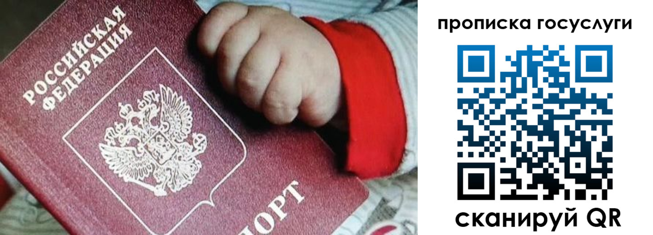 прописка штамп в Назрани