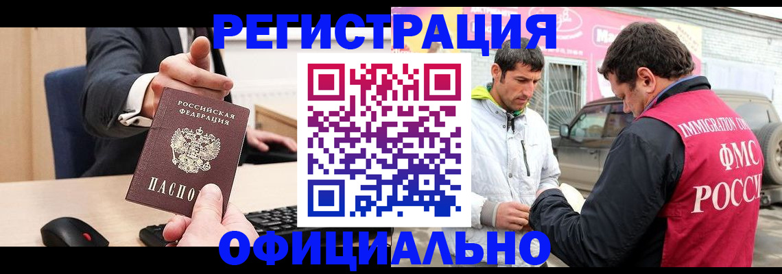 где прописаться в Назрани