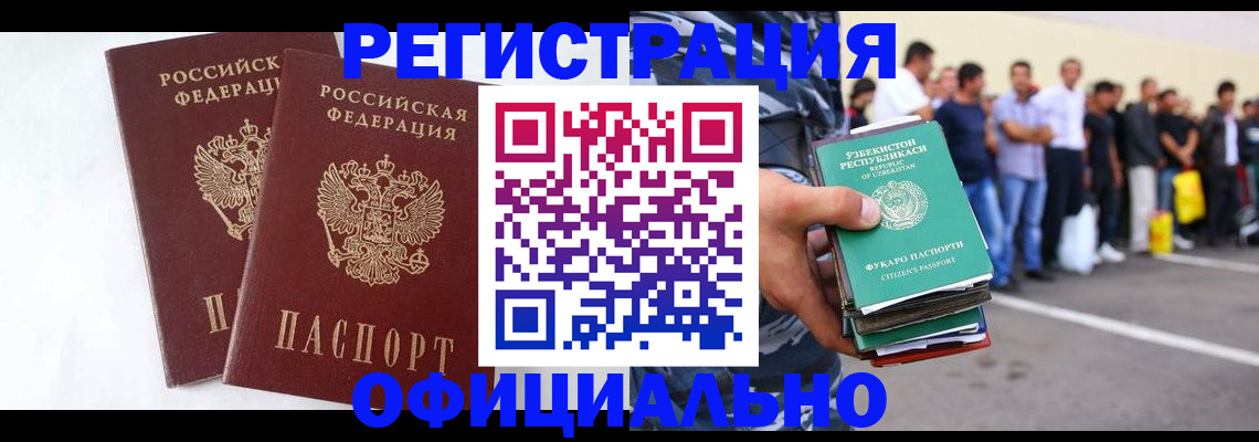 регистрация для школы в Назрани