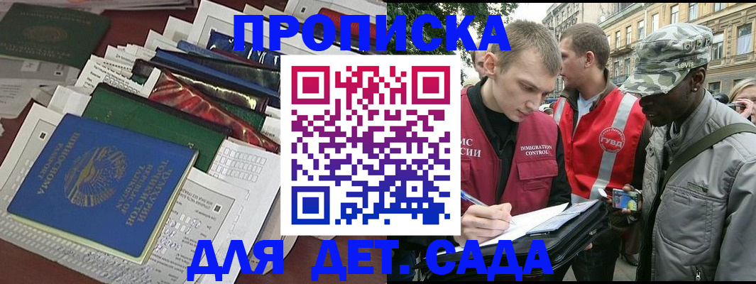 прописка для кредита в Назрани