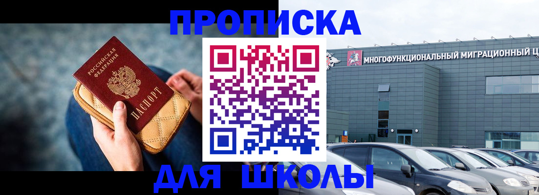 временная регистрация в Назрани