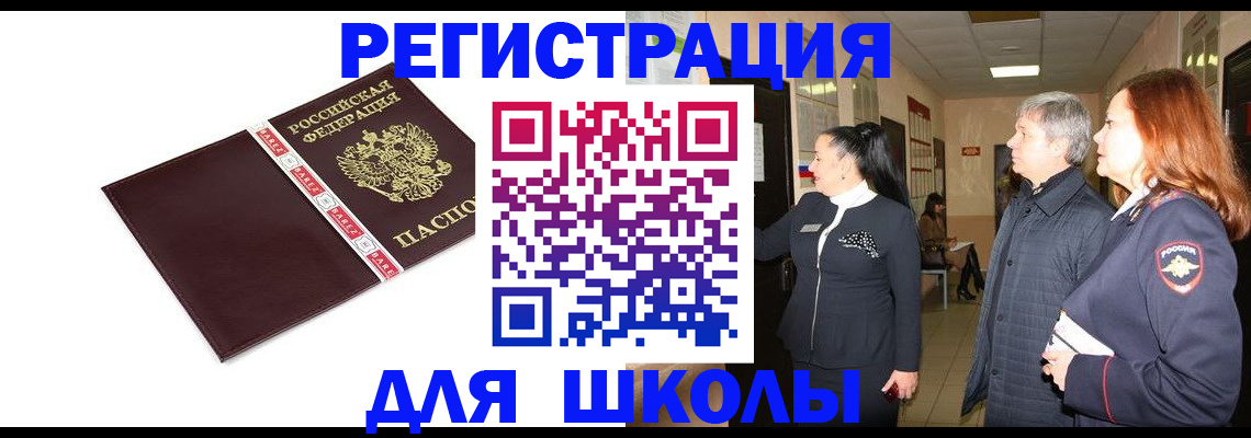 временная регистрация в квартире в Назрани