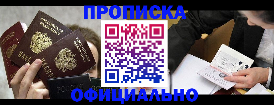 временная регистрация поиск в Назрани