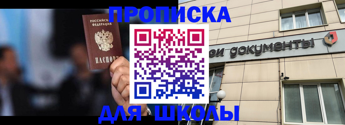 где прописаться в Назрани