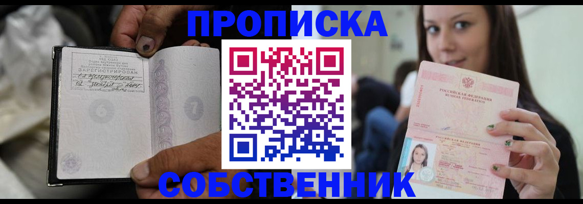 регистрация в Назрани