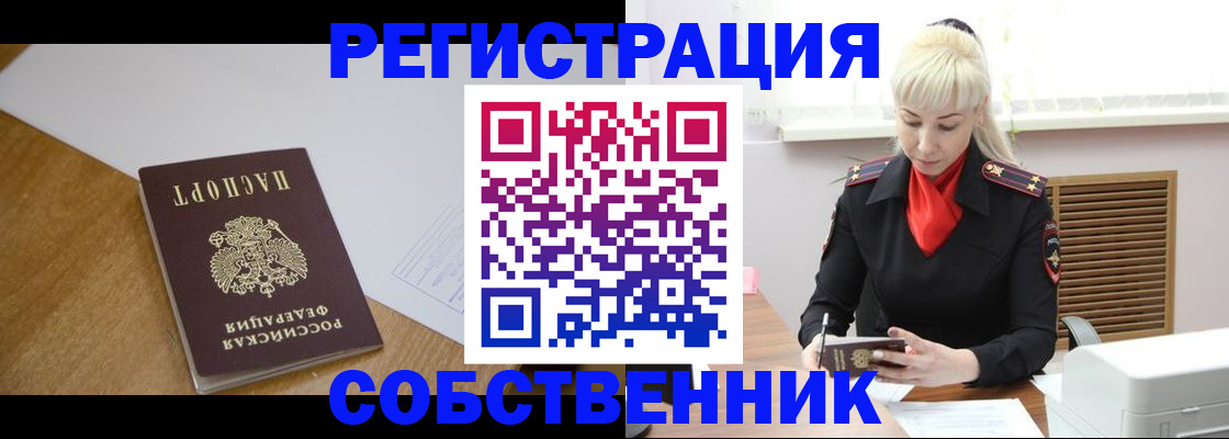 временная регистрация госуслуги в Назрани