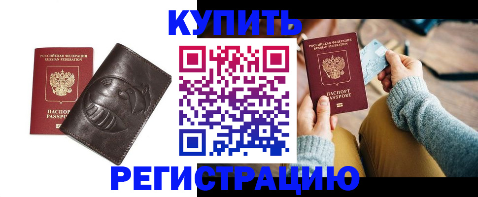 временная регистрация госуслуги в Назрани