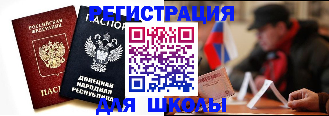 прописка 2025 в Назрани